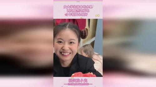 女大学生宿舍吃瓜事件,揭秘校园生活背后的八卦风云