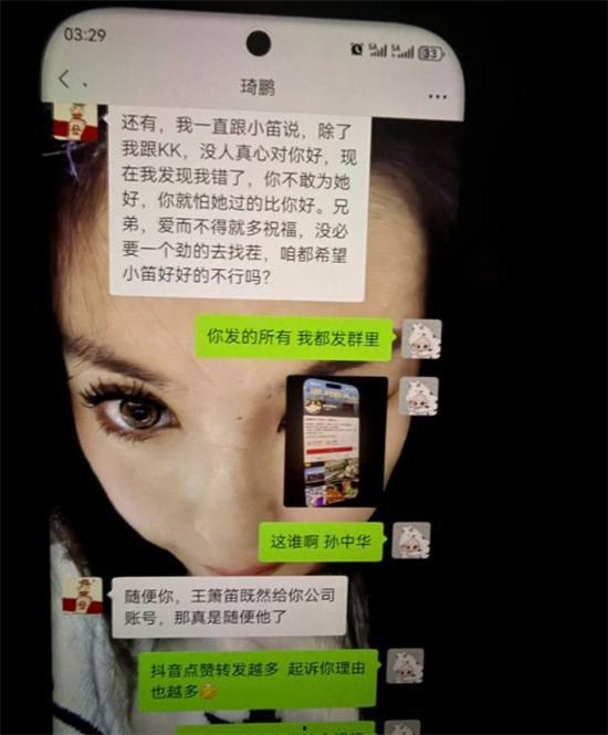 山东吃瓜事件视频曝光