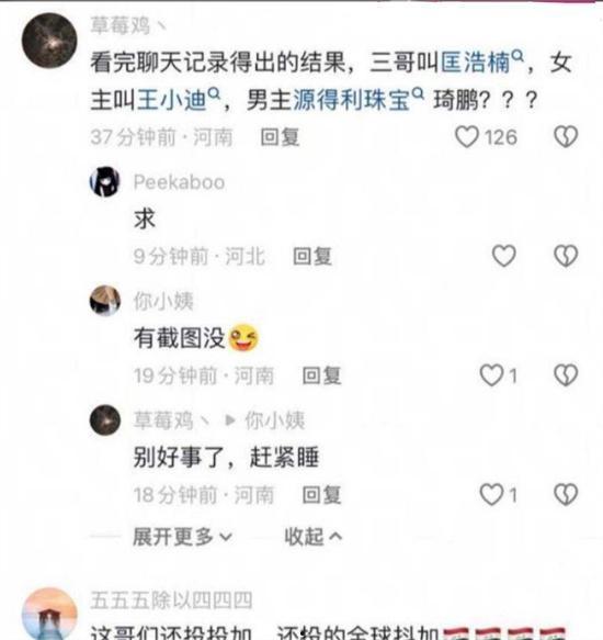 山东吃瓜事件视频曝光