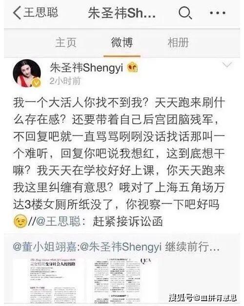 呼市网红吃瓜事件始末是什么,从热议到真相大白的全过程揭秘