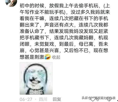 姚莹吃瓜事件是真的吗还是假的,真相还是谣言？