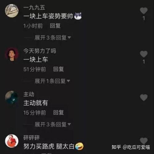 陆虎吃瓜事件,娱乐圈风波再起，真相究竟如何？