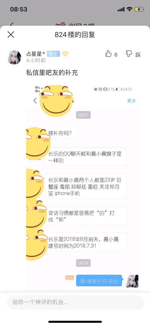 前段时间吃瓜事件是什么,真相与争议并存
