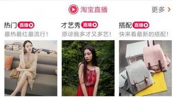 淘宝直播吃瓜事件视频,揭秘网红带货背后的真相