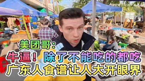 广东美团吃瓜事件视频,视频揭露惊人内幕引发热议