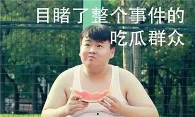 吃瓜事件大妈是谁