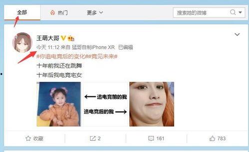 网曝最新吃瓜事件是真的吗
