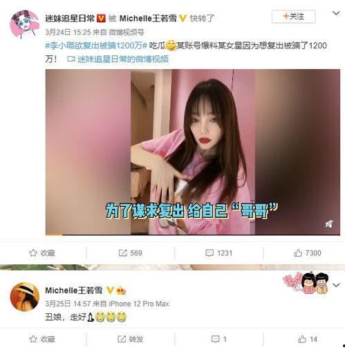 网曝最新吃瓜事件是真的吗