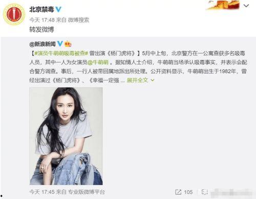女演员吃瓜曝光事件